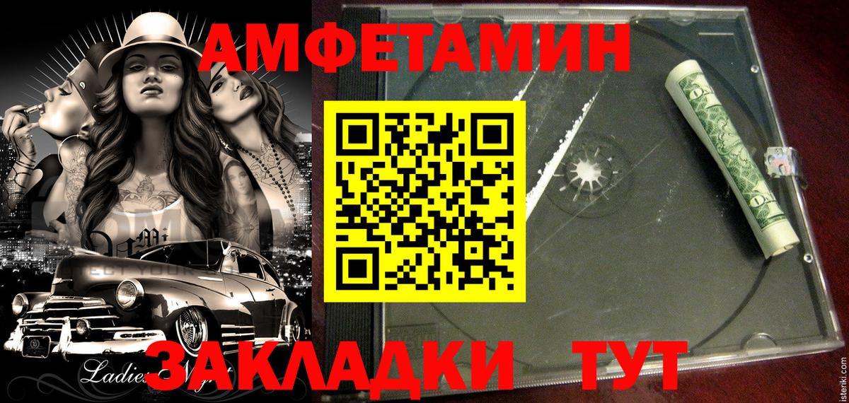 АМФ 97% Курчатов