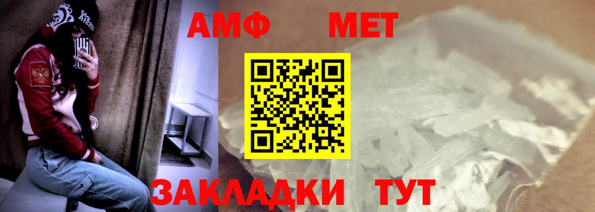 Amphetamine  АМФ  Вход с VPN  Amphetamine 97%  Курчатов 