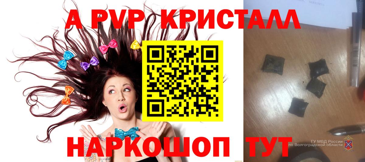А ПВП мука  Вход с VPN  как найти   Курчатов  Alpha PVP VHQ 