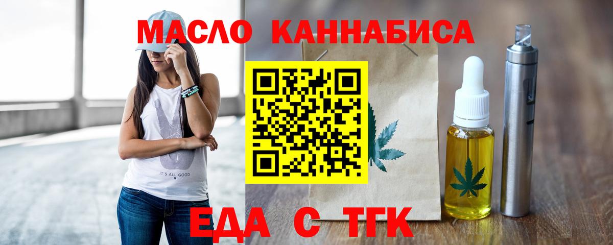 Cannafood марихуана  Вход с VPN  Курчатов 