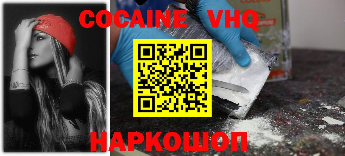 COCAIN  Кокаин FishScale  Вход с VPN  Cocaine Columbia  Курчатов 