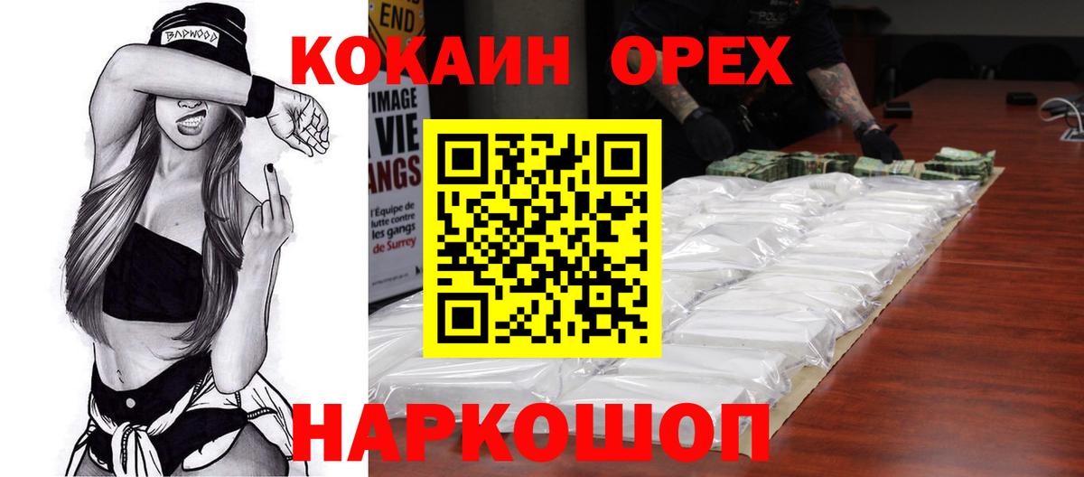 КОКАИН Fish Scale Курчатов