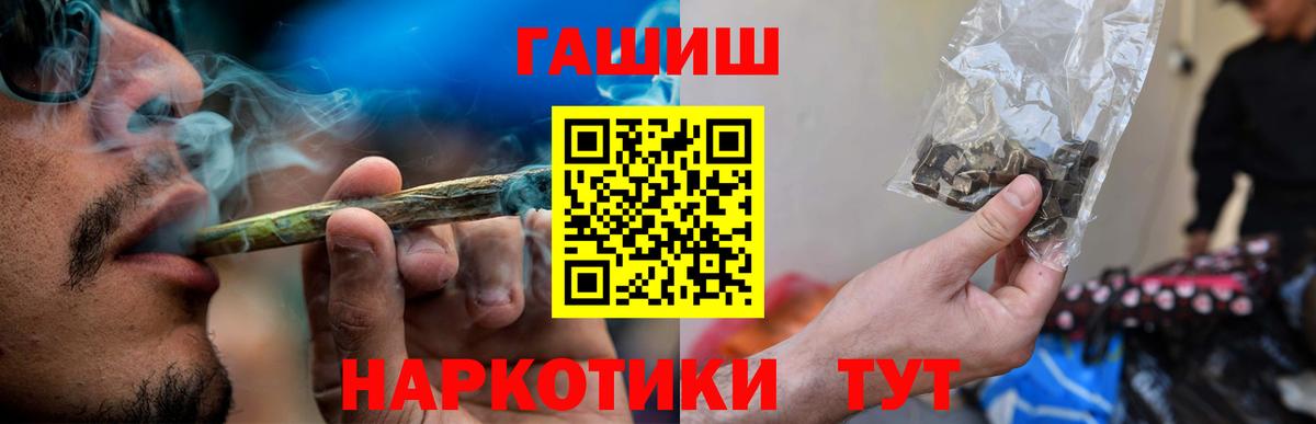 Курчатов  ГАШ Cannabis  Вход с VPN  дарнет шоп  ГАШИШ убойный  ГАШ 