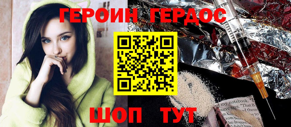 Героин  Вход с VPN  Курчатов  Героин гречка 