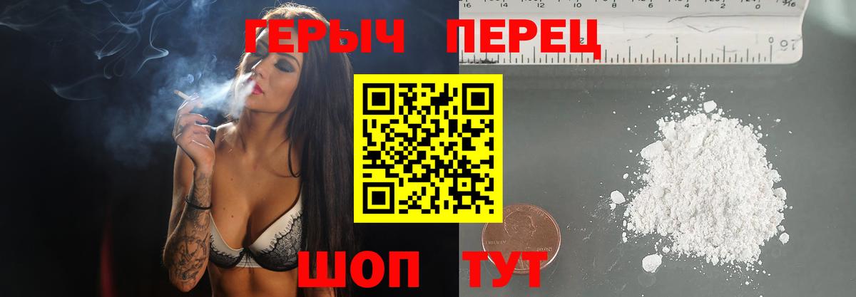 Героин гречка Курчатов