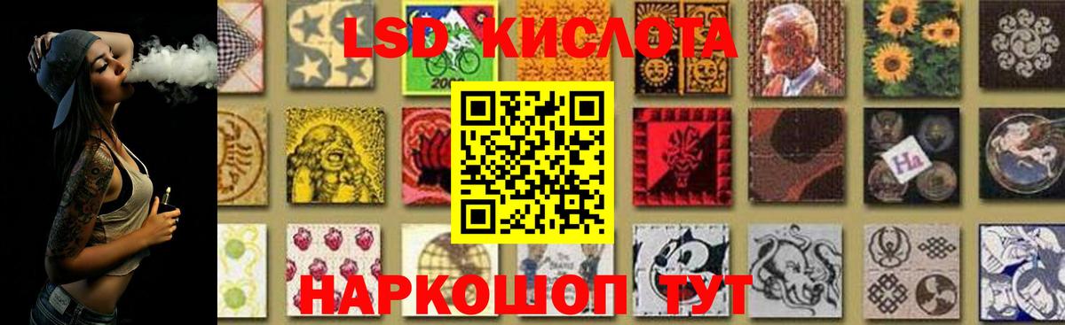 Курчатов  ЛСД экстази кислота  Вход с VPN  ЛСД экстази ecstasy 