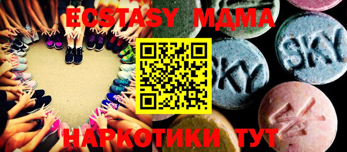 МДМА VHQ  Вход с VPN  Курчатов  МДМА  MDMA crystal 