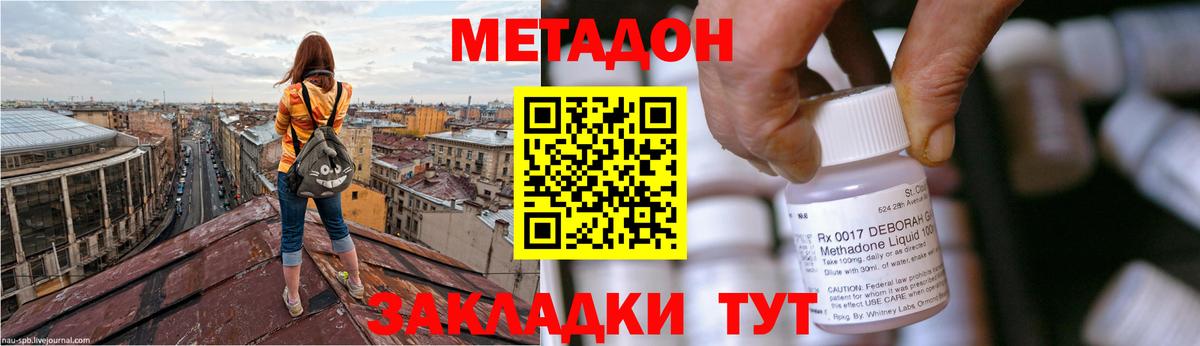 Курчатов  площадка клад  Вход с VPN  МЕТАДОН белоснежный 