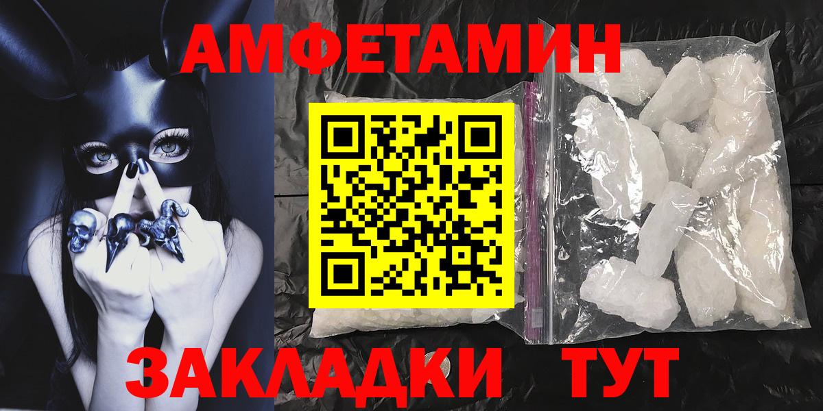 Метамфетамин кристалл Курчатов