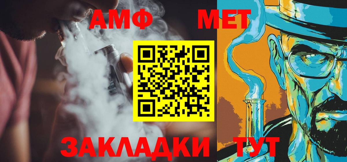 Метамфетамин витя  Вход с VPN  Метамфетамин витя  Курчатов 