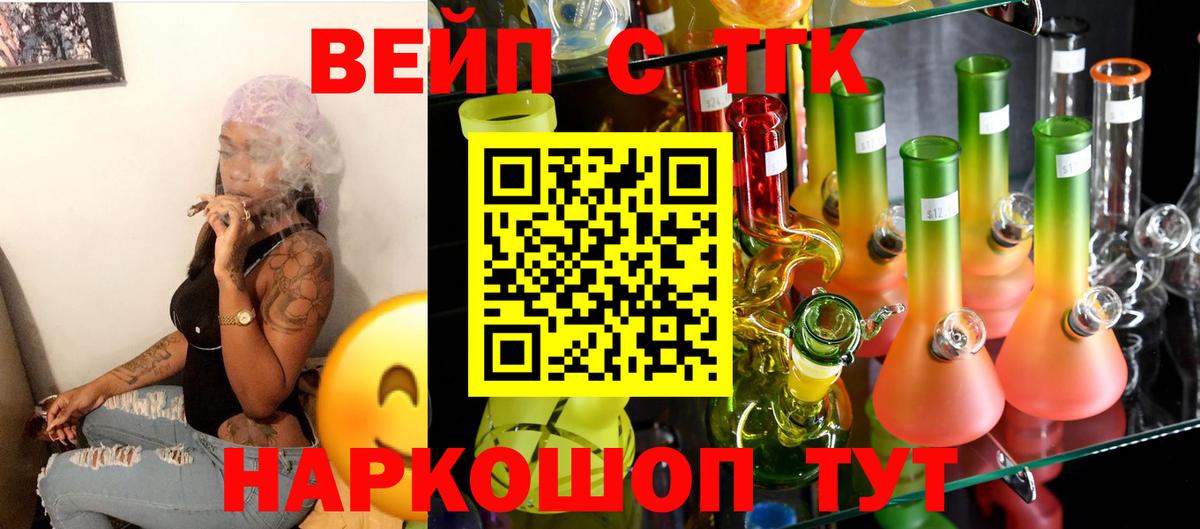 Курчатов  ТГК жижа  Вход с VPN 