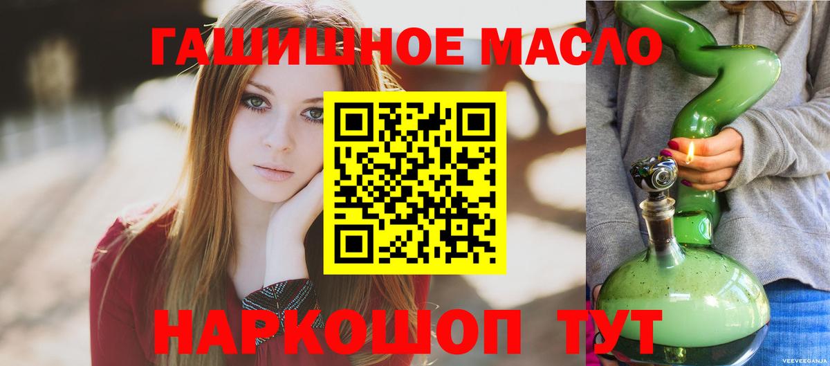 Дистиллят ТГК гашишное масло Курчатов